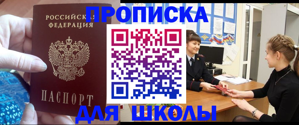 временная регистрация адрес в Пролетарске