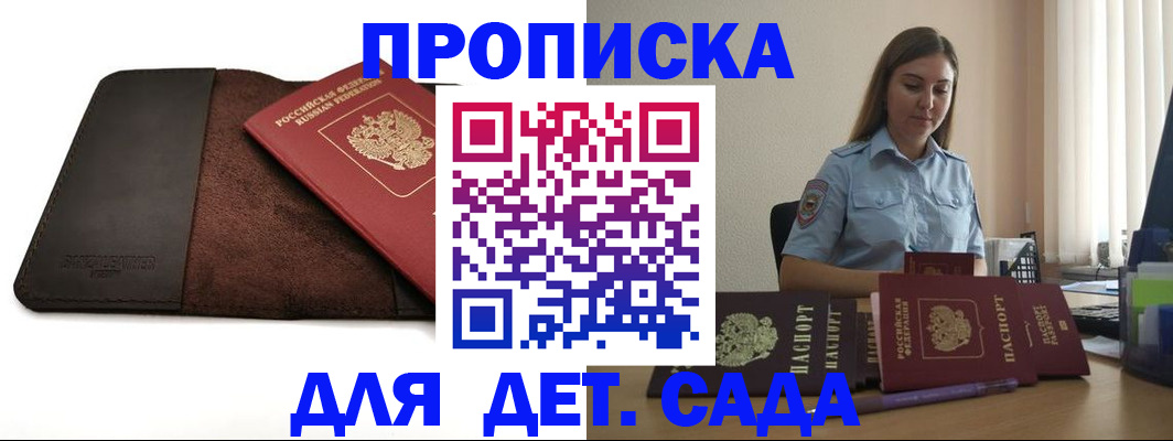 прописка поиск в Пролетарске