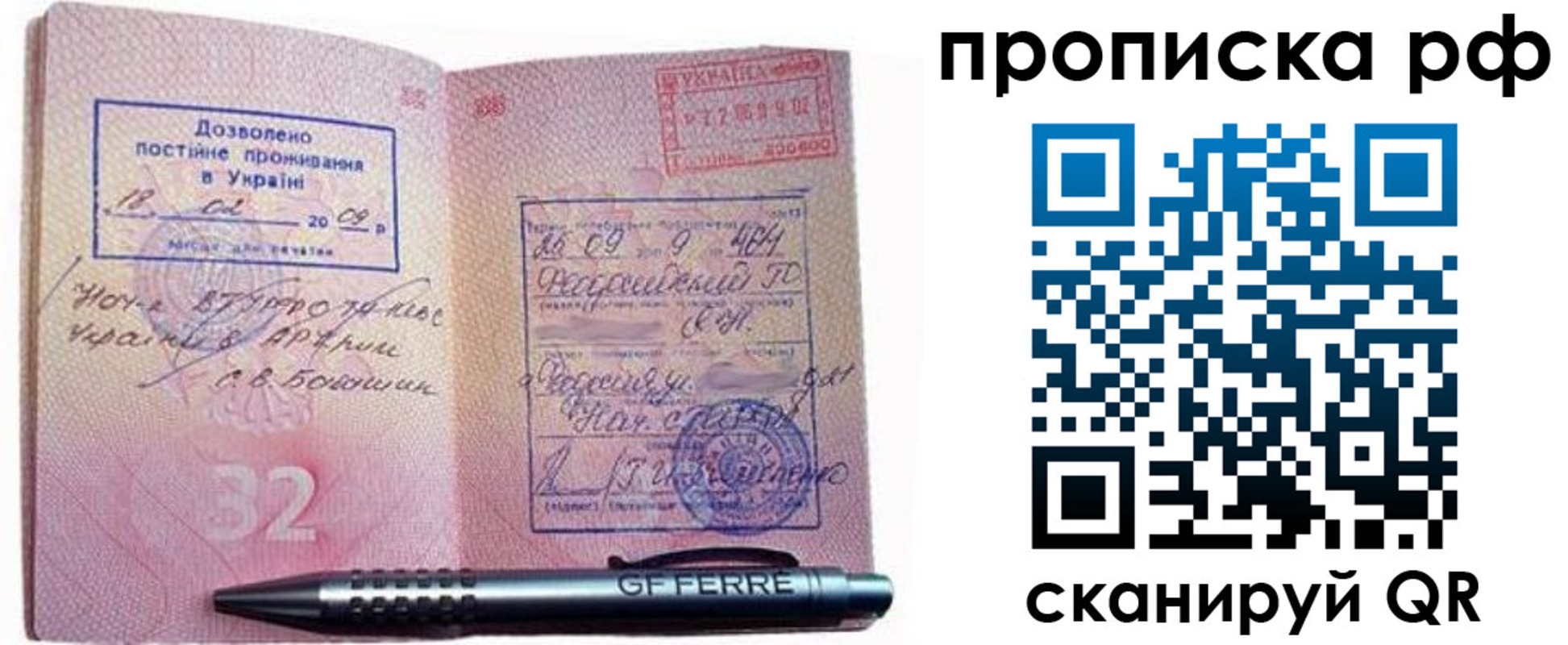 прописка для кредита в Пролетарске