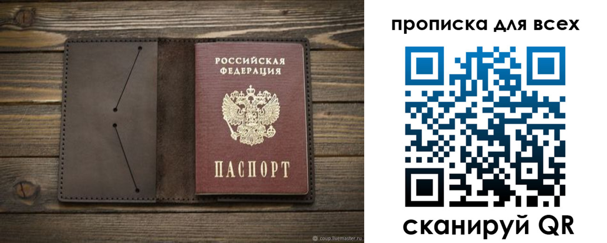 прописка иностранных граждан в Пролетарске