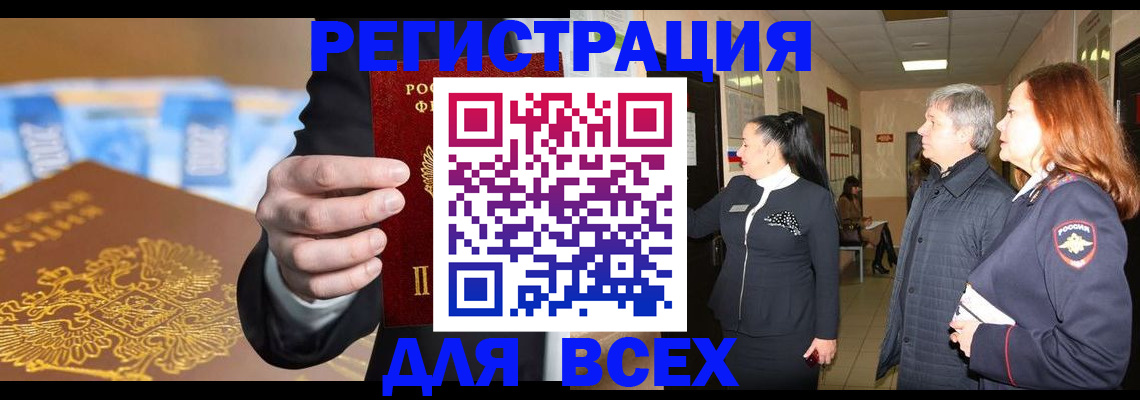 прописка для кредита в Пролетарске