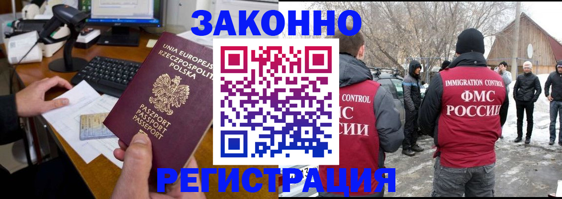 прописка паспорт в Пролетарске