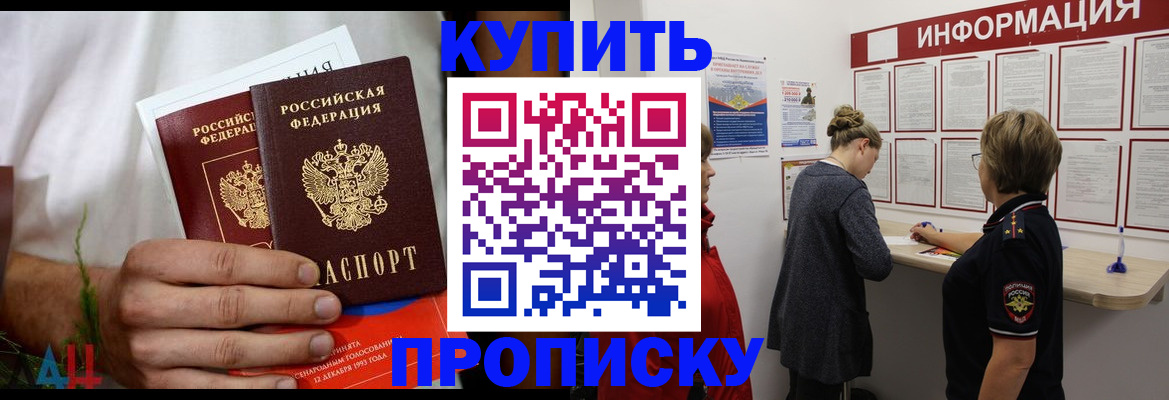 временная регистрация гарантия в Пролетарске