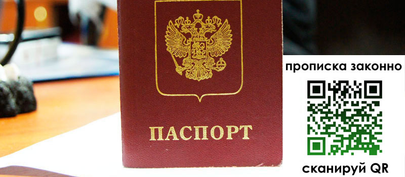 регистрация в Пролетарске